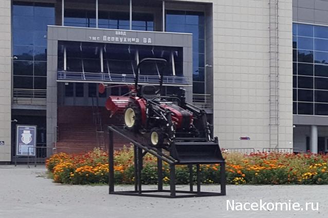 Тракторная болталка