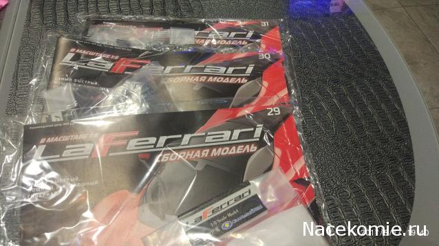 LaFerrari - График выхода и обсуждение