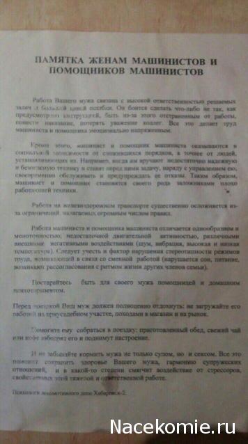 Железная Дорога в Миниатюре - Болталка