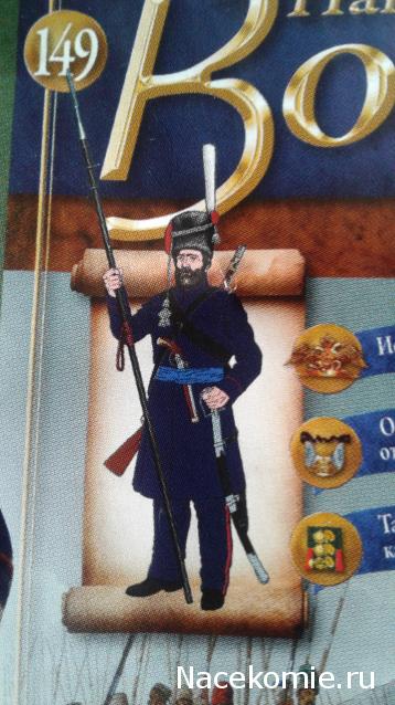 Наполеоновские Войны - График выхода и обсуждение