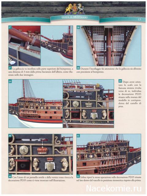 «Sovereign of the Seas» - Италия, Польша и др.