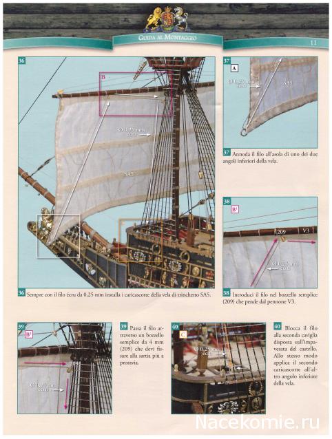 «Sovereign of the Seas» - Италия, Польша и др.