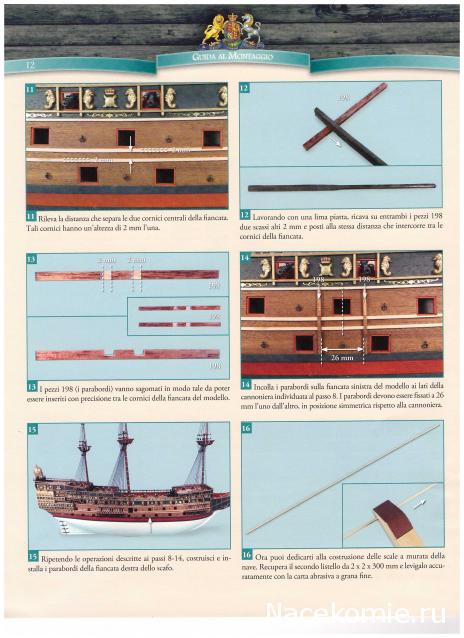 «Sovereign of the Seas» - Италия, Польша и др.