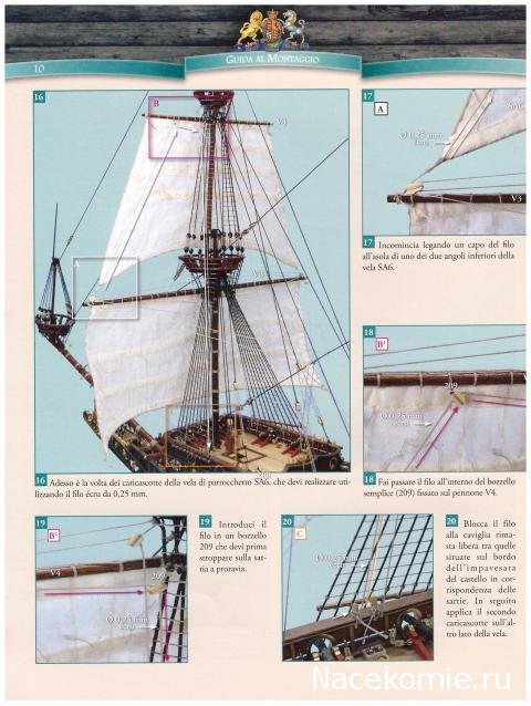 «Sovereign of the Seas» - Италия, Польша и др.