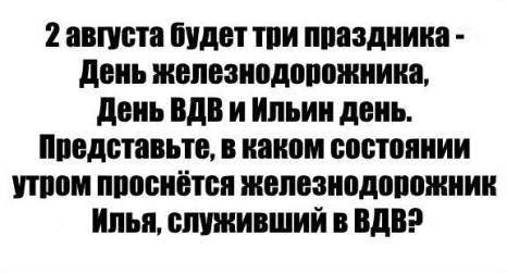 Праздник каждый день - поздравлялка Авторазделов