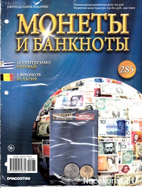 Монеты и Банкноты 2012 - График выхода и обсуждение