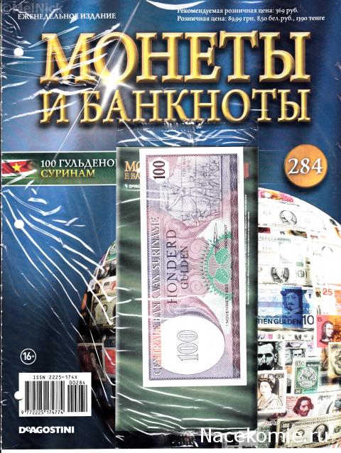Монеты и Банкноты 2012 - График выхода и обсуждение