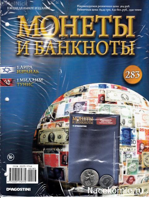 Монеты и Банкноты 2012 - График выхода и обсуждение