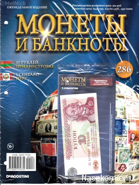 Монеты и Банкноты 2012 - График выхода и обсуждение