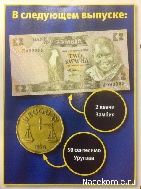 Монеты и Банкноты 2012 - График выхода и обсуждение