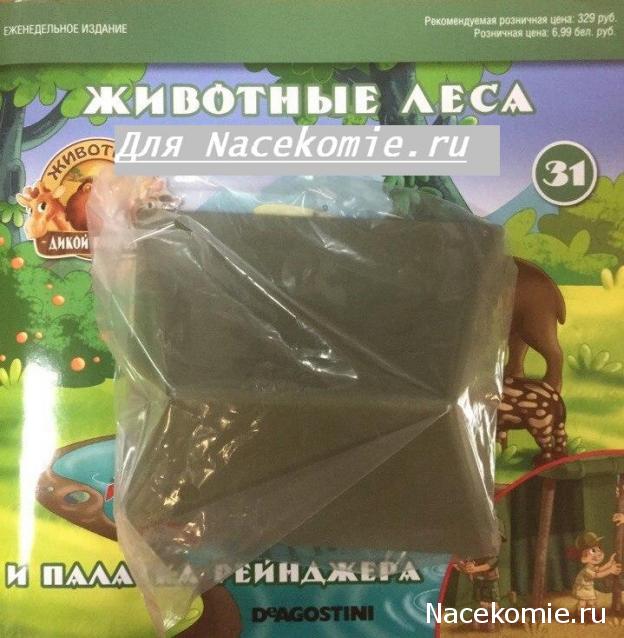 Животные Дикой Природы №31 - 5-ая часть палатки рейнджеров (крыша)