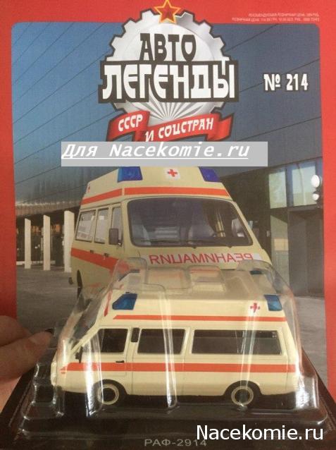 Автолегенды СССР - График выхода и обсуждение