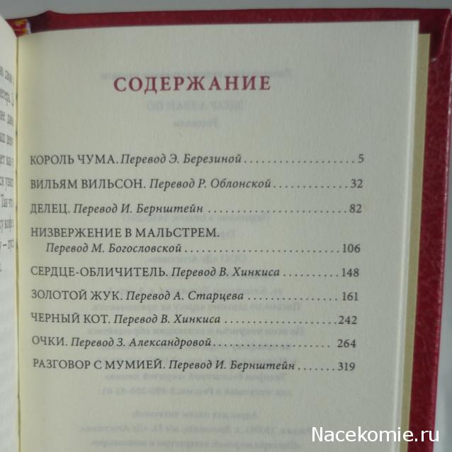 Шедевры Мировой Литературы в Миниатюре 2017