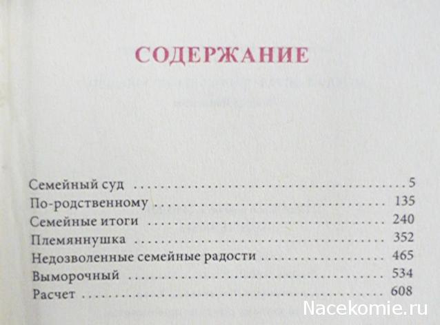 Шедевры Мировой Литературы в Миниатюре 2017