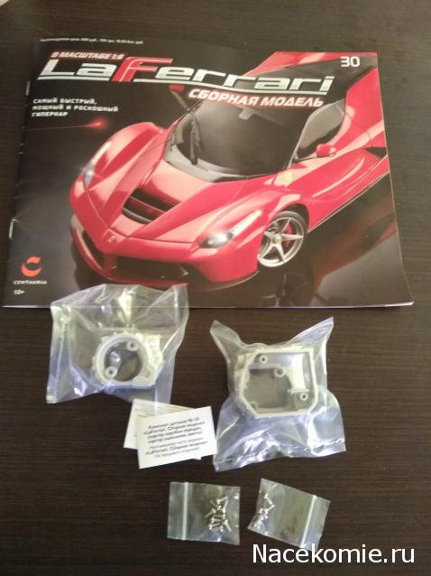 LaFerrari - График выхода и обсуждение