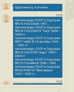 Автолегенды СССР - График выхода и обсуждение