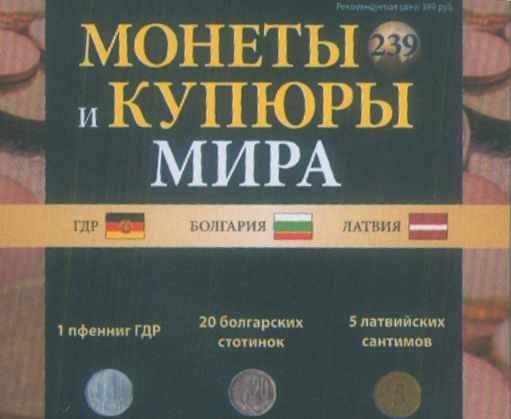 Монеты и купюры мира №238 10 стотинок (Болгария), 10 эйриров (Исландия), 2 цента (ЮАР)