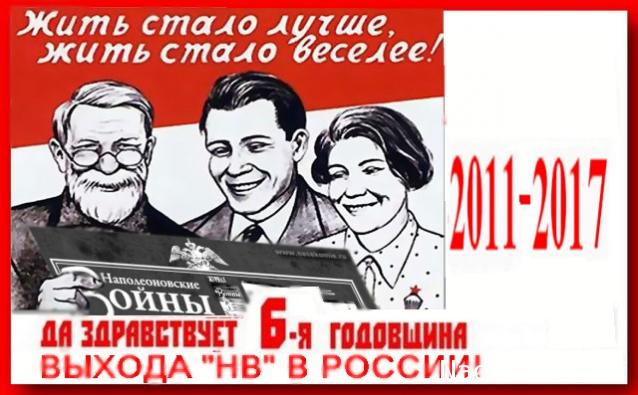 Наполеоновские Войны - График выхода и обсуждение