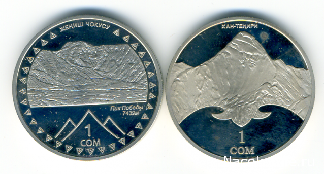 Коллекция банкнот и монет "ozero5"