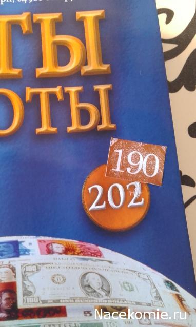 Монеты и банкноты №202 20 квач (Замбия), 1000 лир (Италия)