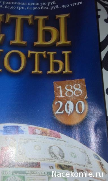 Монеты и банкноты №200 10 000 динаров (Югославия), 5 геллеров (Чехия и Словакия)