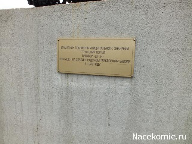 Тракторные музеи/выставки/памятники