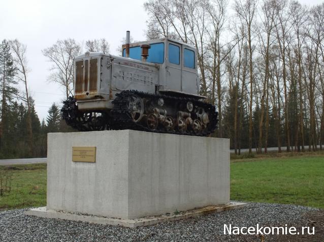 Тракторные музеи/выставки/памятники