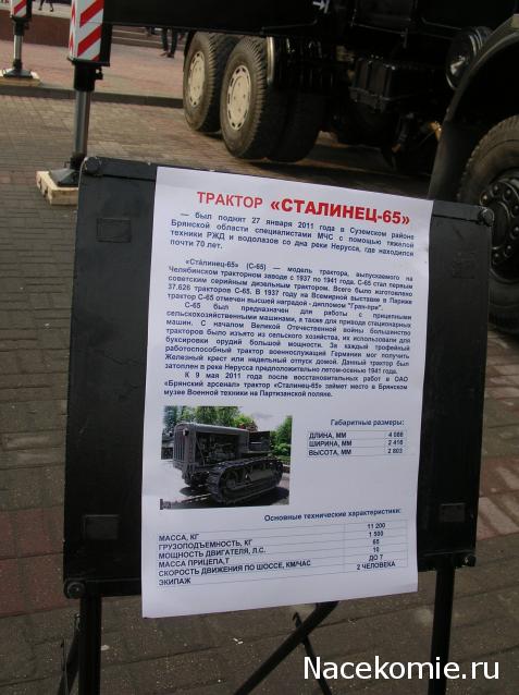 Тракторы №5 - Сталинец-65
