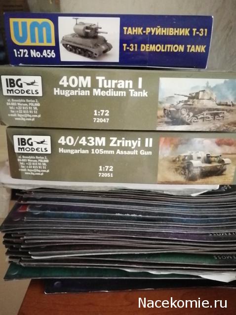 Фото наших коллекций бронетехники