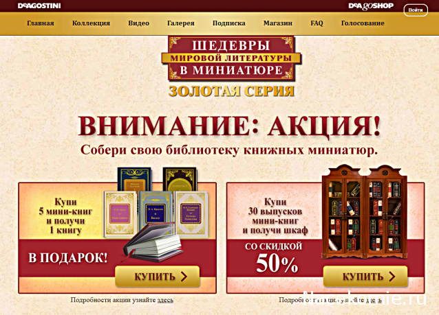 Шедевры Мировой Литературы в Миниатюре 2017