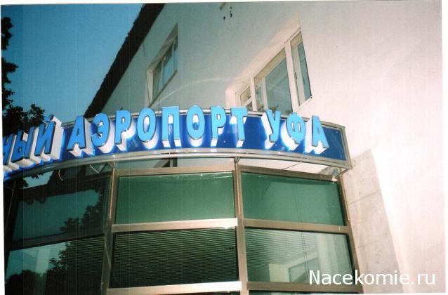 Болталка АЛ и АНС