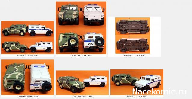 Автолегенды СССР и Соцстран №216 ГАЗ-233014 "Тигр"