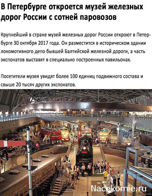 Железная Дорога в Миниатюре - Болталка