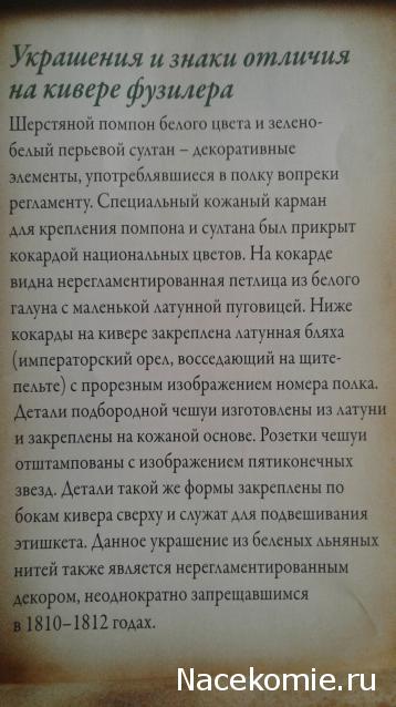Наполеоновские Войны - График выхода и обсуждение