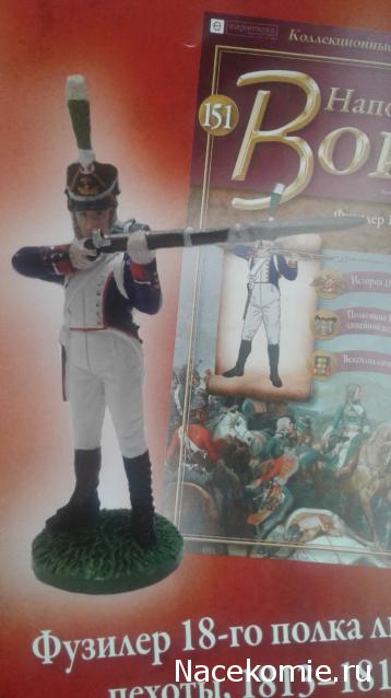 Наполеоновские Войны - График выхода и обсуждение