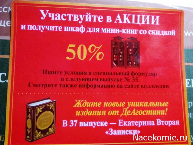 Шедевры Мировой Литературы в Миниатюре 2017