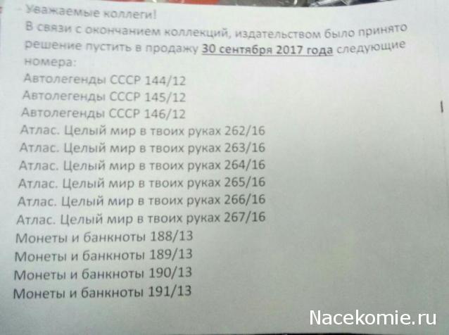 Монеты и Банкноты 2012 - График выхода и обсуждение