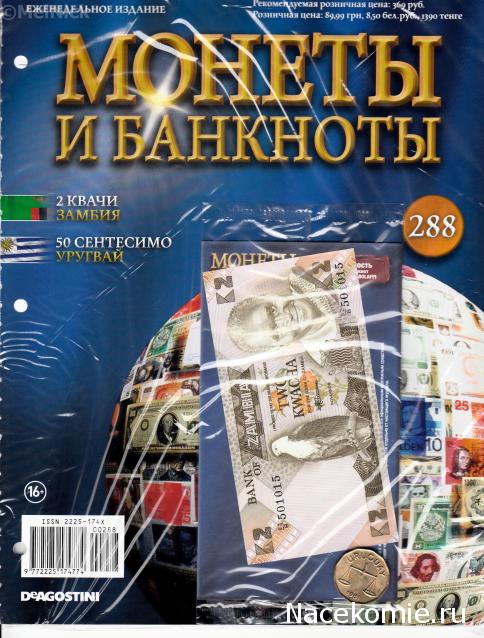 Монеты и Банкноты 2012 - График выхода и обсуждение