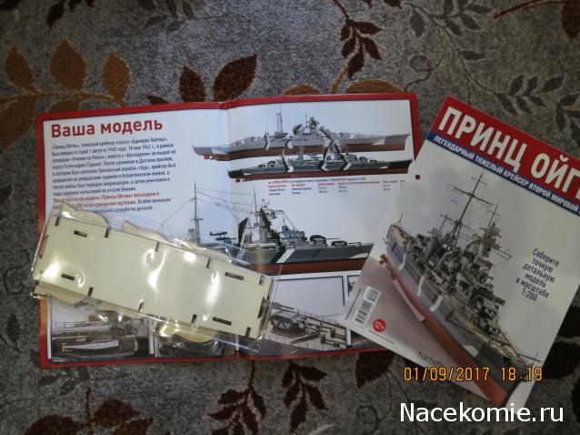 "Бисмарк"