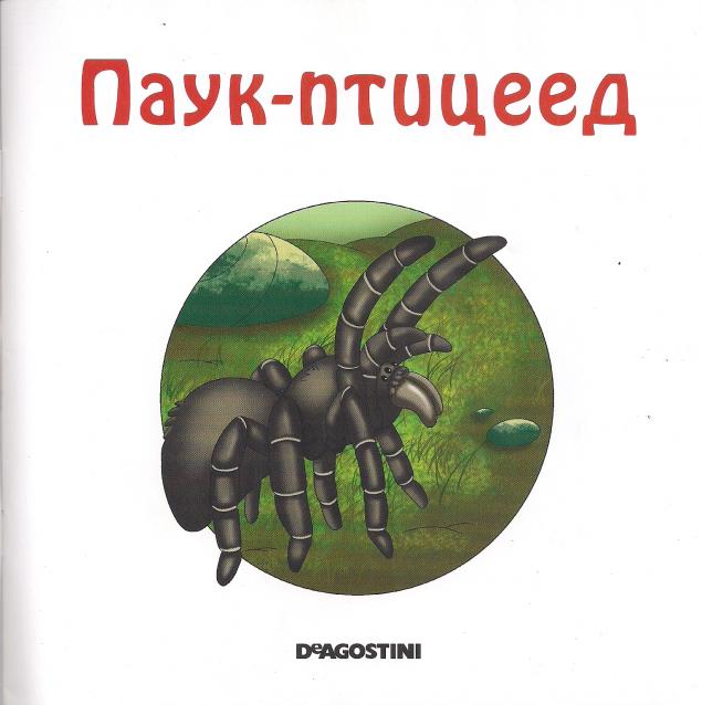 Животные Дикой Природы №35 - Кенгурёнок и дочка рейнджеров Алиса