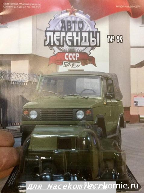 Автолегенды СССР Лучшее - График выхода и обсуждение