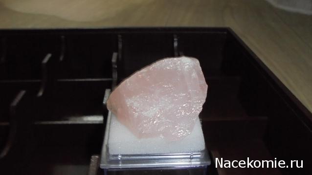 Минералы Подземные Богатства №2 - Розовый Кварц