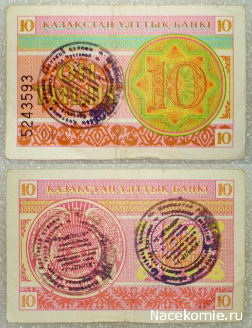 Монеты и банкноты России и СНГ