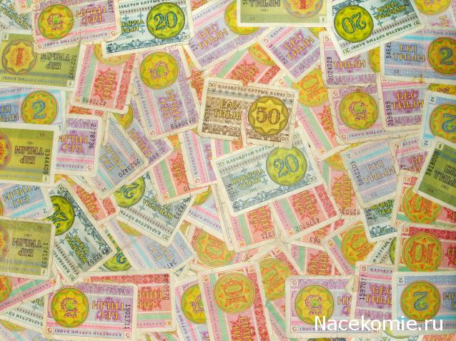 Монеты и банкноты России и СНГ