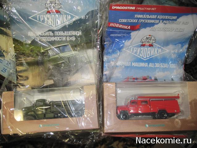 Автолегенды СССР Грузовики - График выхода и обсуждение