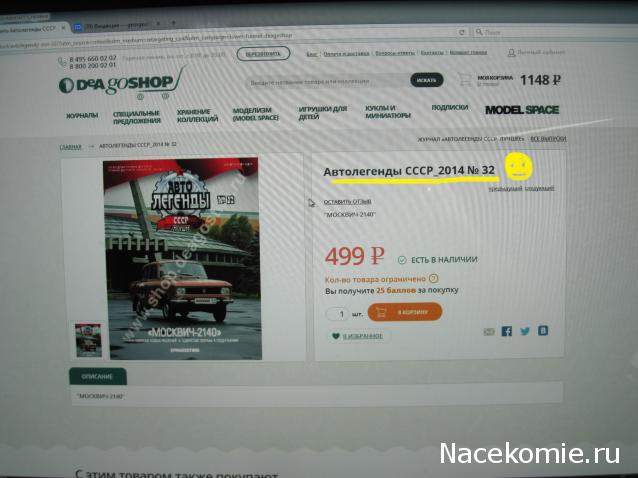 Автолегенды СССР Лучшее - График выхода и обсуждение