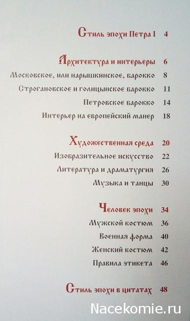 Российские Князья, Цари, Императоры - книжная серия (Ашет)