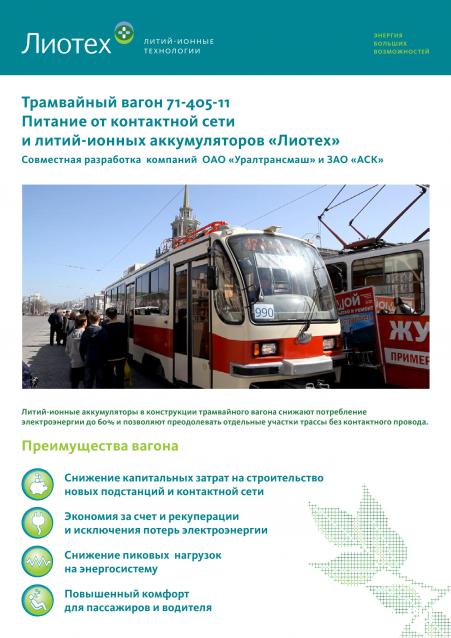 О транспорте и не только...