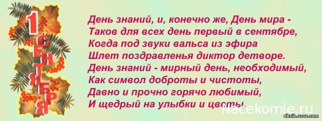 Праздник каждый день - поздравлялка Авторазделов