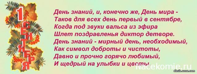 Радиорубка наших поездов: поздравления для всех тех, с кем нам по пути!